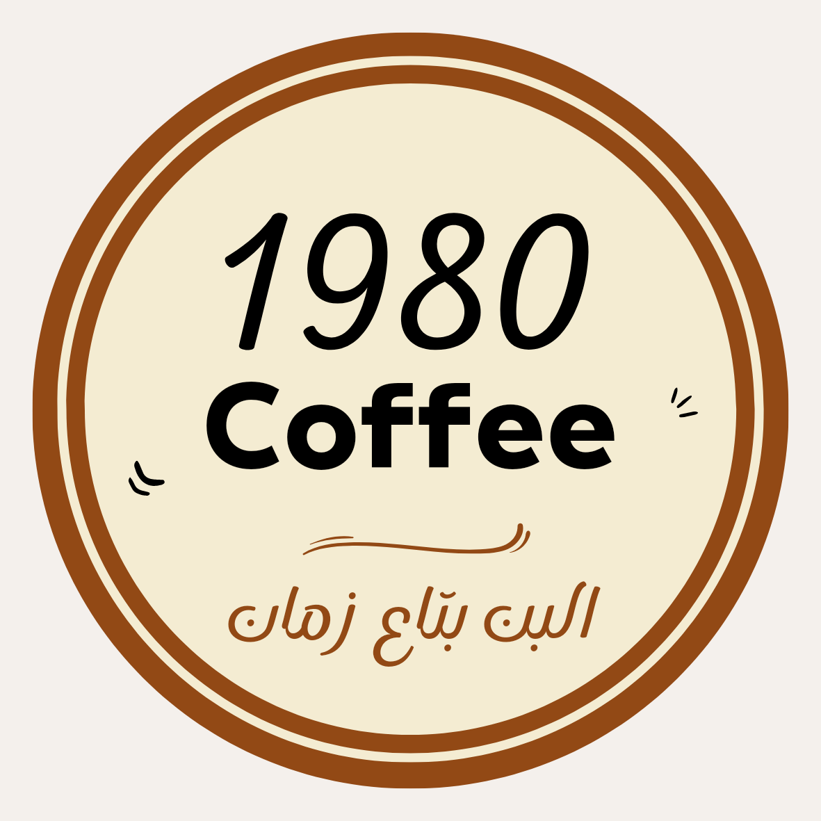 1980-coffee-1980